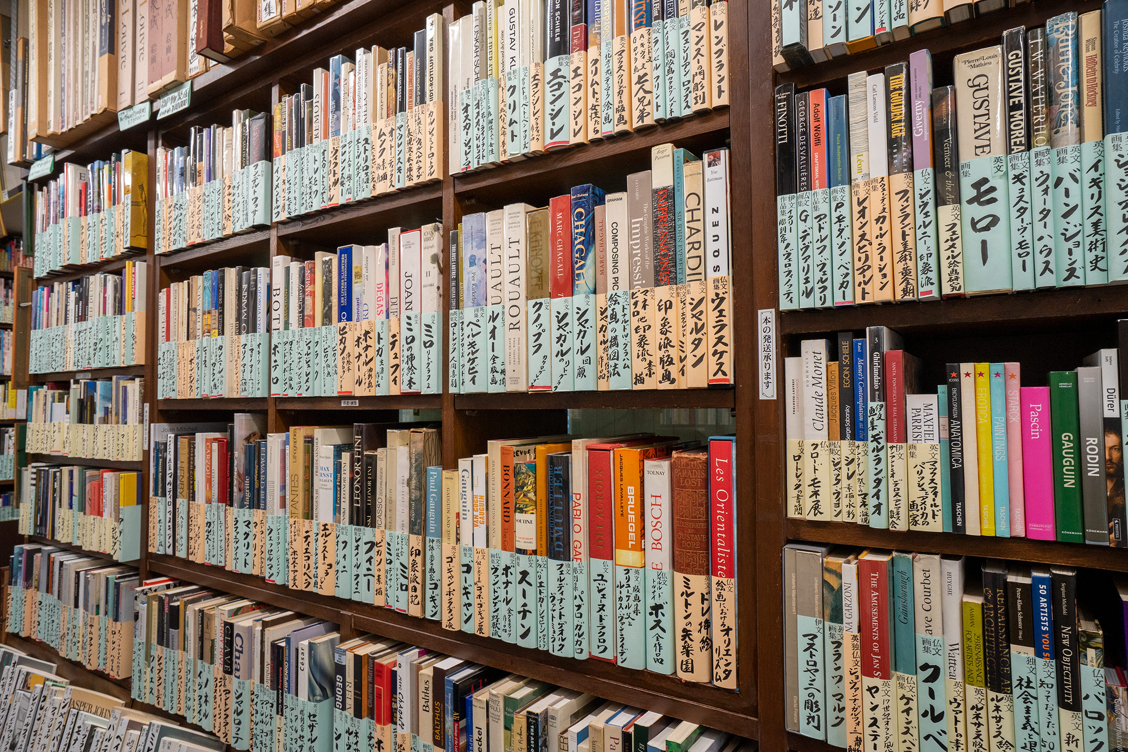 源喜堂書店 - BOOKTOWNじんぼう