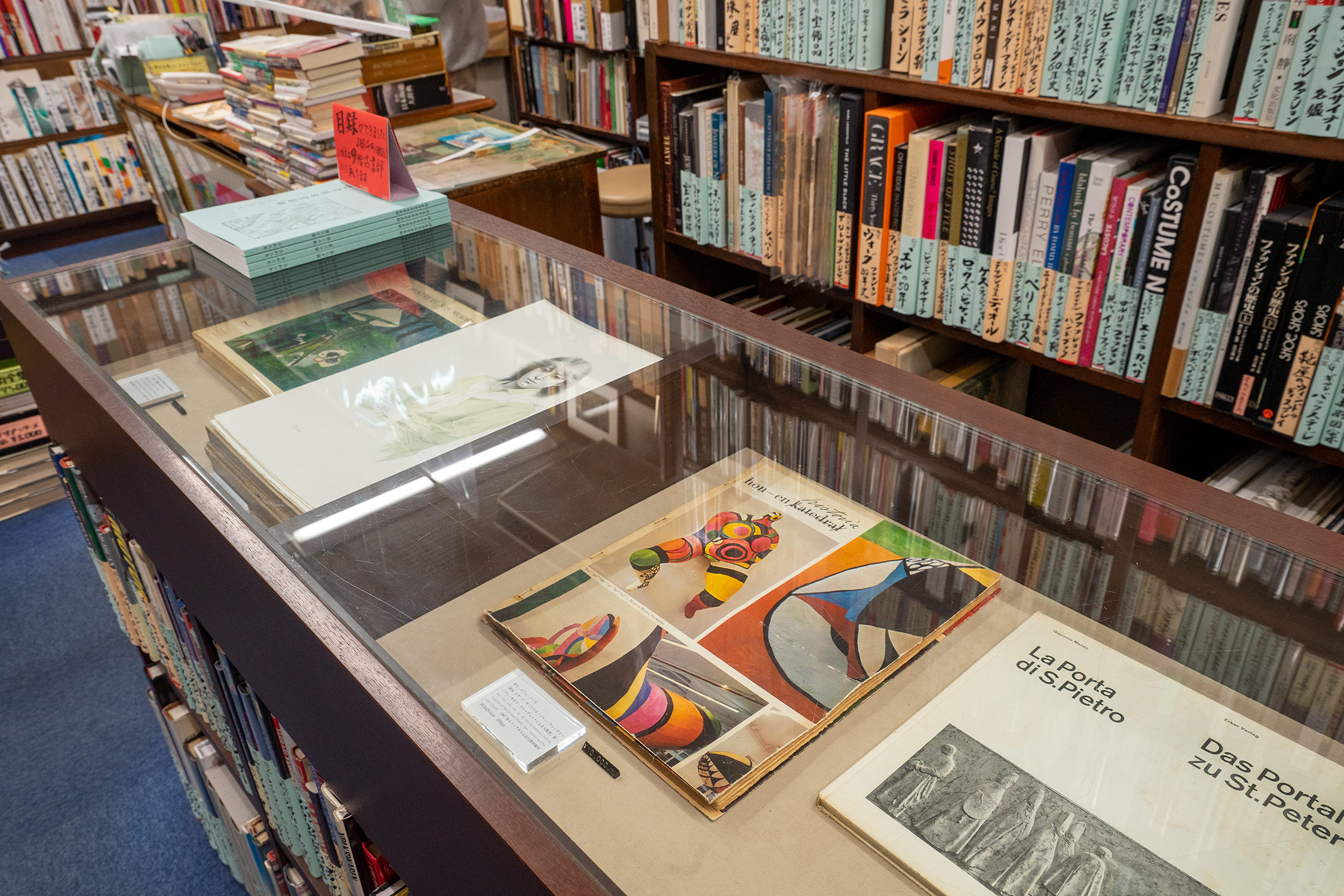 源喜堂書店 - BOOKTOWNじんぼう