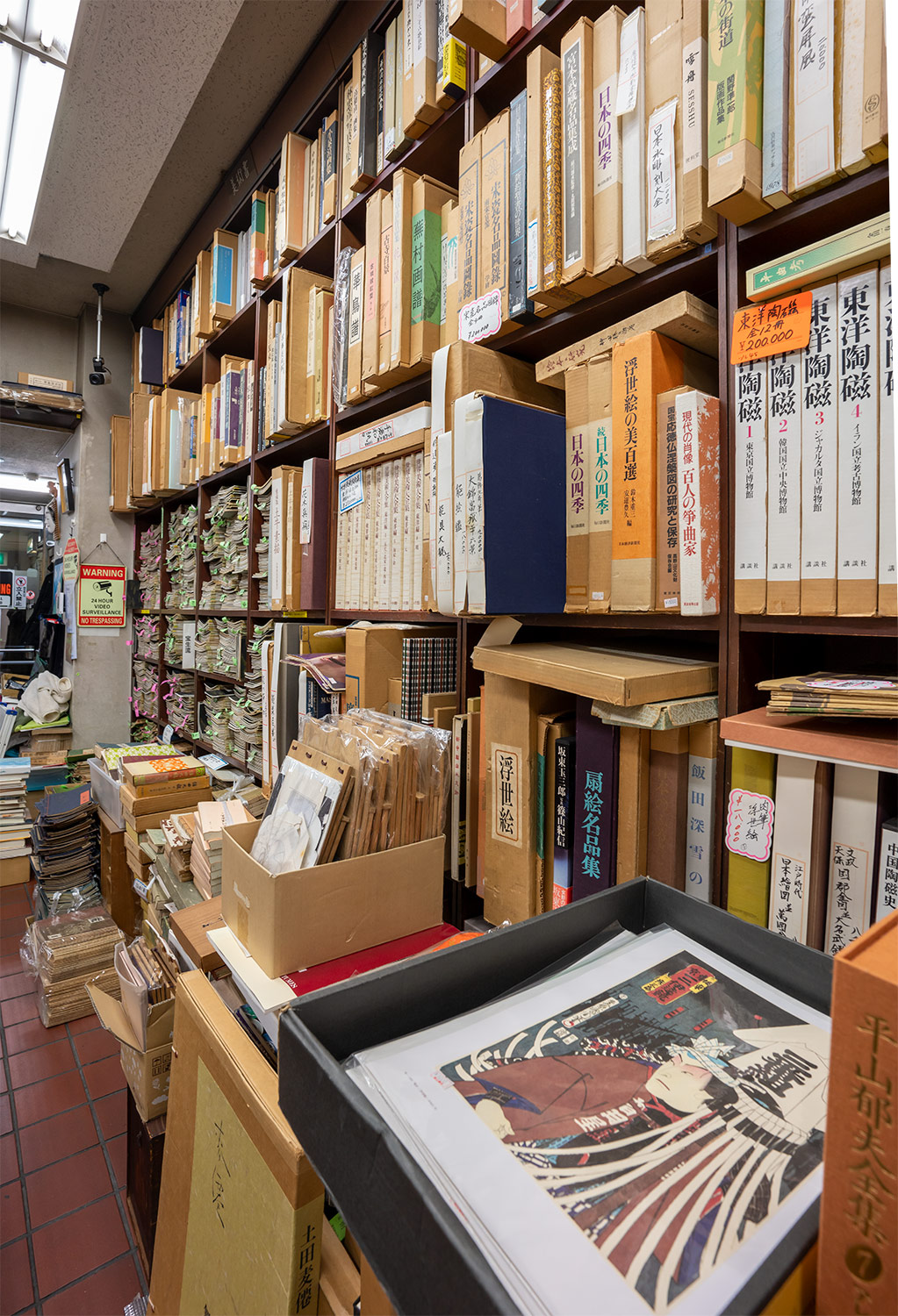 髙山本店 - BOOKTOWNじんぼう