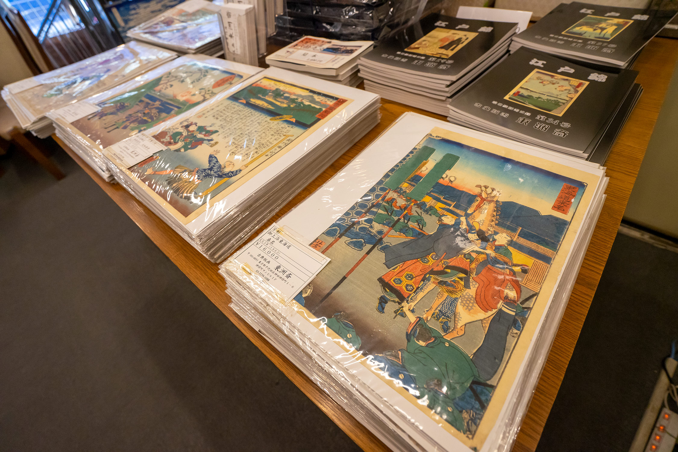 古典版画 東洲斎 - BOOKTOWNじんぼう