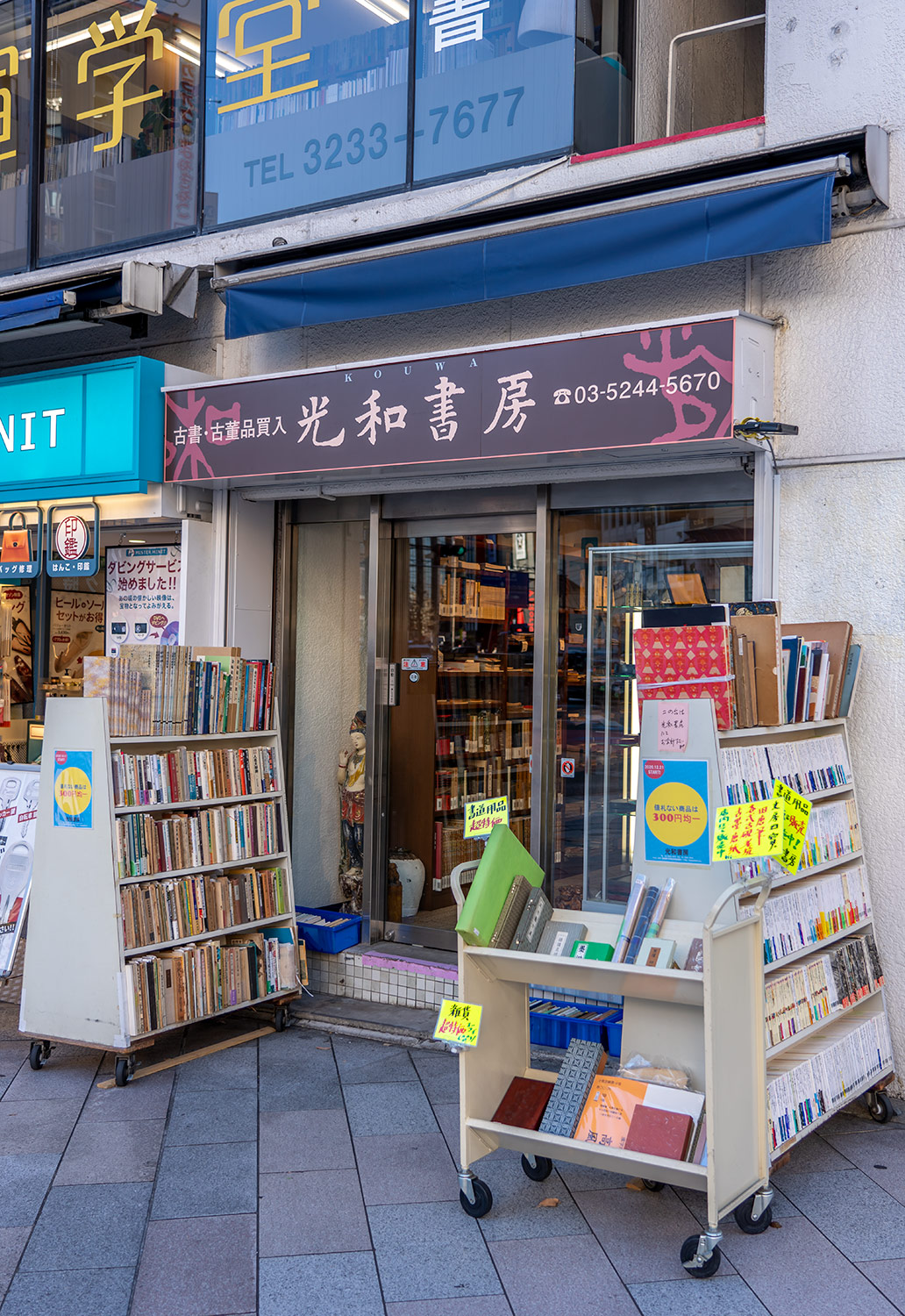 【中古】 う～まんぼ！ ２/秋田書店/川崎のぼる 中古】 う～まんぼ！ 2/秋田書店/川崎のぼるの通販 by